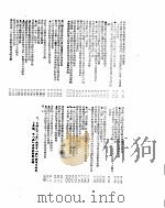 新华社新闻稿  1955年12月14日（ PDF版）