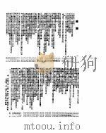 新华社新闻稿  1955年12月18日（ PDF版）