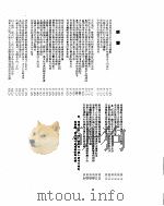 新华社新闻稿  1955年12月19日（ PDF版）