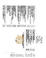 新华社新闻稿  1955年12月20日（ PDF版）