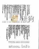 新华社新闻稿  1955年12月24日（ PDF版）