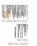 新华社新闻稿  1955年12月28日（ PDF版）