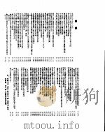 新华社新闻稿  1955年12月29日（ PDF版）