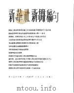 新华社新闻稿  1956年2月7日（ PDF版）