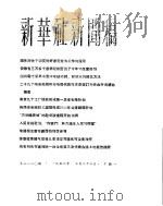 新华社新闻稿  1956年3月26日（ PDF版）