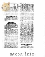 新华社新闻稿  1956年5月16日（ PDF版）
