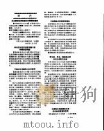 新华社新闻稿  1956年5月17日（ PDF版）