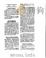 新华社新闻稿  1956年5月18日（ PDF版）