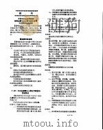 新华社新闻稿  1956年5月19日（ PDF版）