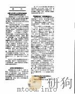 新华社新闻稿  1956年5月20日（ PDF版）