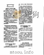 新华社新闻稿  1956年5月21日（ PDF版）
