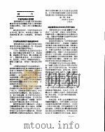 新华社新闻稿  1956年5月22日（ PDF版）
