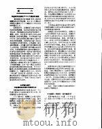 新华社新闻稿  1956年5月23日（ PDF版）