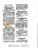 新华社新闻稿  1956年5月24日（ PDF版）