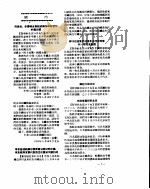 新华社新闻稿  1956年5月25日（ PDF版）
