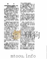 新华社新闻稿  1956年5月27日（ PDF版）