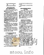 新华社新闻稿  1956年5月28日（ PDF版）
