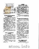 新华社新闻稿  1956年5月31日（ PDF版）