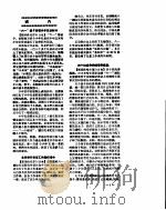 新华社新闻稿  1956年6月1日（ PDF版）