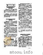 新华社新闻稿  1956年6月4日（ PDF版）