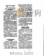 新华社新闻稿  1956年6月6日（ PDF版）