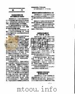 新华社新闻稿 1956年6月7日 PDF电子版封面