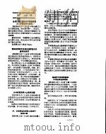 新华社新闻稿  1956年6月8日（ PDF版）