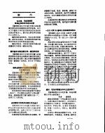 新华社新闻稿 1956年6月11日 PDF电子版封面