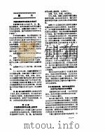 新华社新闻稿  1956年6月13日（ PDF版）