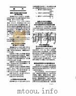 新华社新闻稿  1956年6月15日（ PDF版）