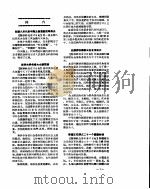 新华社新闻稿  1956年6月18日（ PDF版）