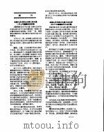 新华社新闻稿  1956年6月20日（ PDF版）