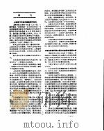 新华社新闻稿  1956年6月21日（ PDF版）