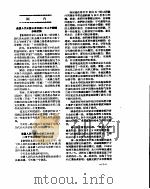 新华社新闻稿  1956年6月22日（ PDF版）