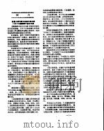 新华社新闻稿  1956年6月24日（ PDF版）