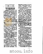 新华社新闻稿  1956年6月26日（ PDF版）