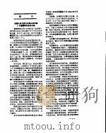 新华社新闻稿  1956年6月28日（ PDF版）