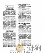 新华社新闻稿  1956年7月4日（ PDF版）