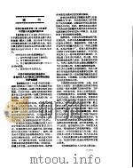 新华社新闻稿  1956年7月7日（ PDF版）