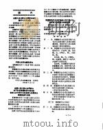 新华社新闻稿  1956年7月10日（ PDF版）
