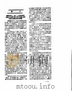 新华社新闻稿 1956年7月11日 PDF电子版封面