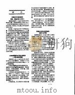 新华社新闻稿  1956年7月12日（ PDF版）