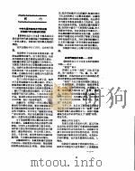 新华社新闻稿  1956年7月13日（ PDF版）