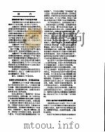 新华社新闻稿  1956年7月14日（ PDF版）