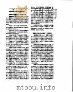 新华社新闻稿  1956年7月15日（ PDF版）
