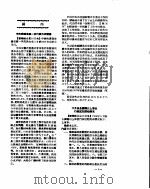 新华社新闻稿 1956年7月17日 PDF电子版封面