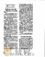 新华社新闻稿  1956年7月18日（ PDF版）