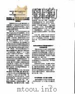 新华社新闻稿  1956年7月21日（ PDF版）