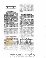 新华社新闻稿  1956年7月24日（ PDF版）