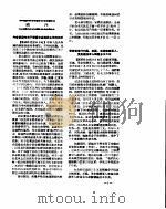 新华社新闻稿  1956年7月25日（ PDF版）